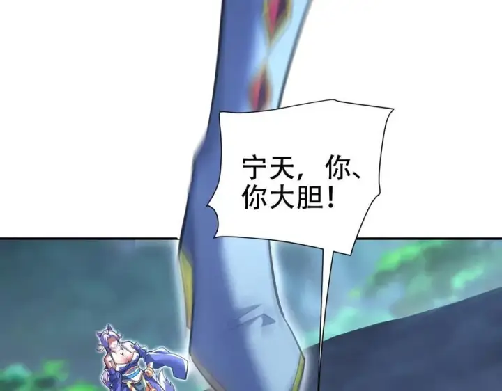 《开局震惊女帝老婆，我无敌了》第69话 不听话可是要打屁屁的噢！图92