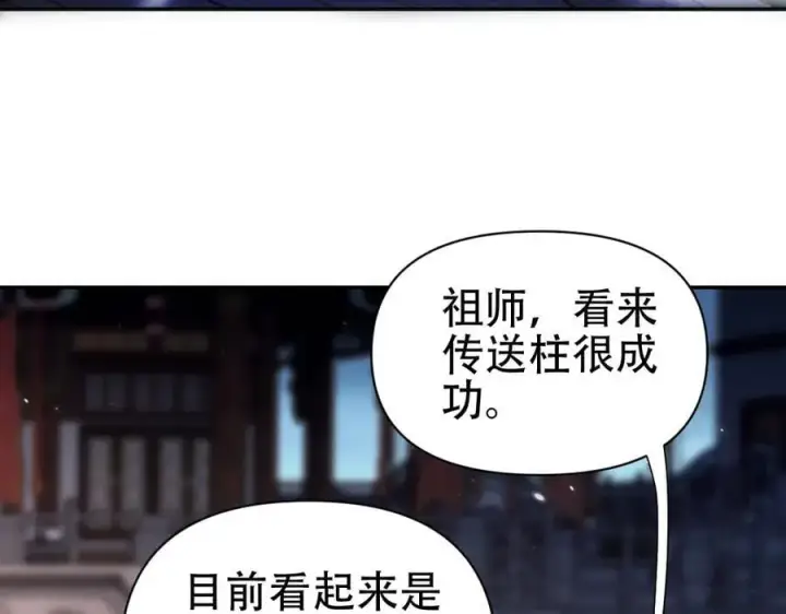 《开局震惊女帝老婆，我无敌了》第70话 亡命鸳鸯？图107