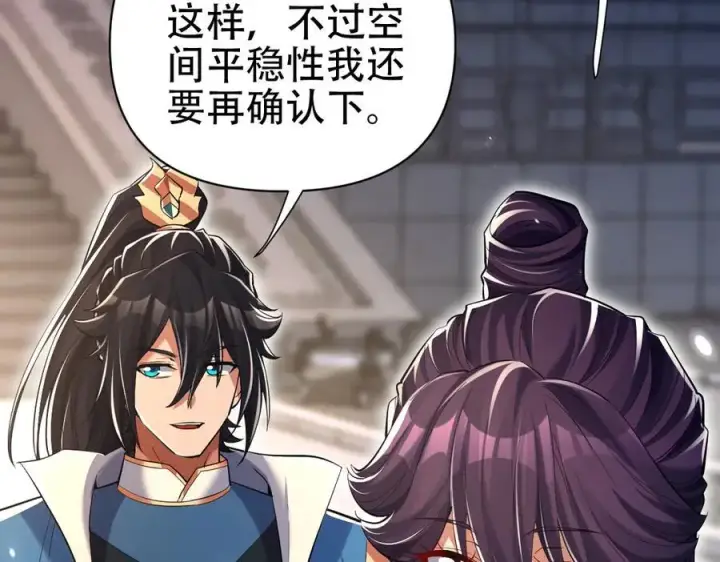 《开局震惊女帝老婆，我无敌了》第70话 亡命鸳鸯？图108