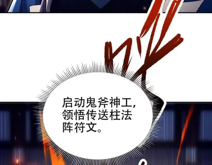 《开局震惊女帝老婆，我无敌了》第70话 亡命鸳鸯？图11
