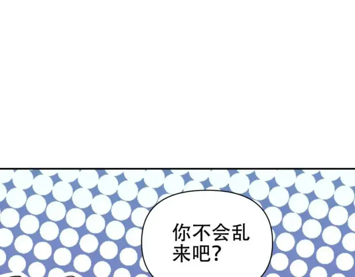 《开局震惊女帝老婆，我无敌了》第70话 亡命鸳鸯？图114