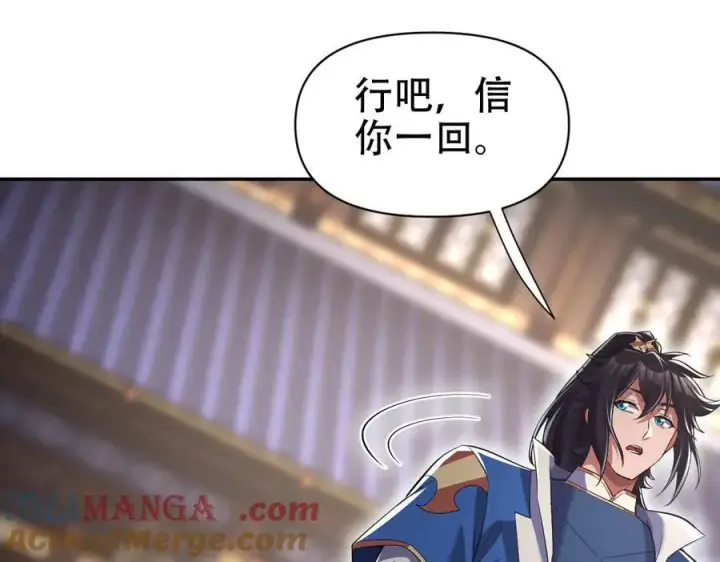 《开局震惊女帝老婆，我无敌了》第70话 亡命鸳鸯？图117