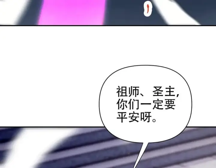 《开局震惊女帝老婆，我无敌了》第70话 亡命鸳鸯？图124