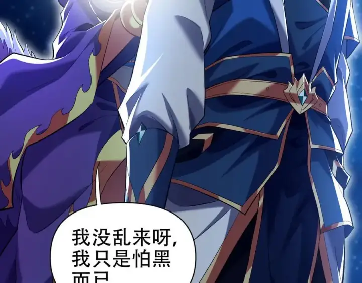《开局震惊女帝老婆，我无敌了》第70话 亡命鸳鸯？图134
