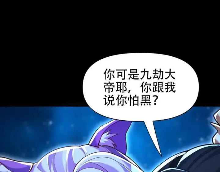 《开局震惊女帝老婆，我无敌了》第70话 亡命鸳鸯？图136