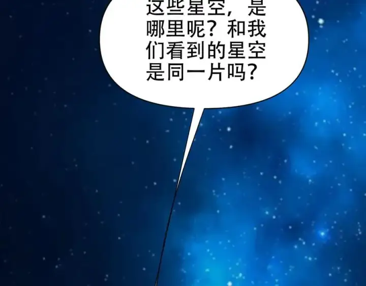 《开局震惊女帝老婆，我无敌了》第70话 亡命鸳鸯？图144