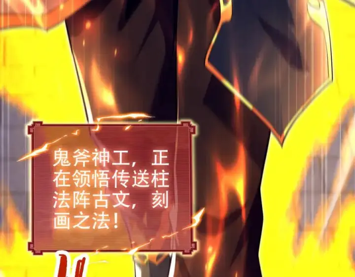 《开局震惊女帝老婆，我无敌了》第70话 亡命鸳鸯？图15
