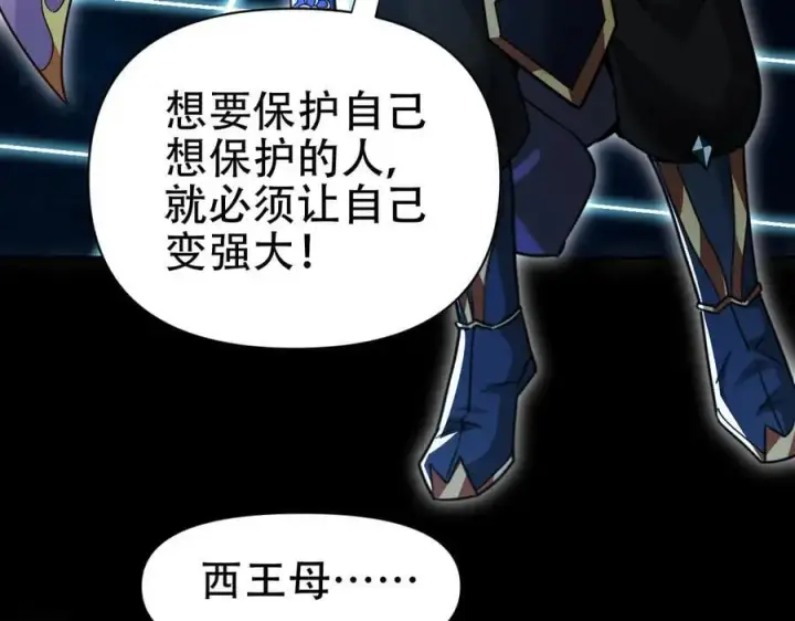 《开局震惊女帝老婆，我无敌了》第70话 亡命鸳鸯？图154