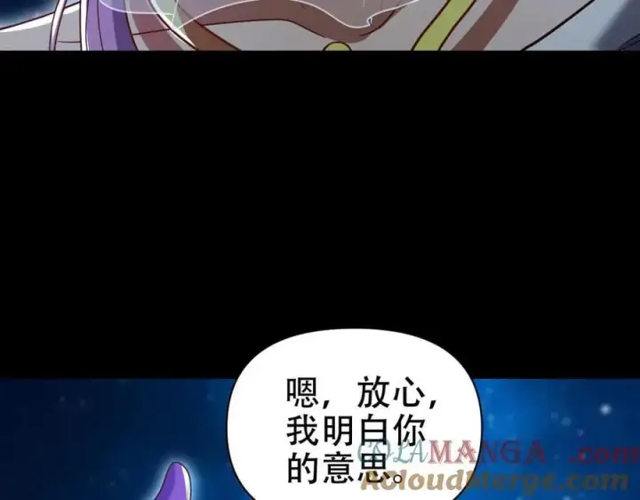 《开局震惊女帝老婆，我无敌了》第70话 亡命鸳鸯？图157