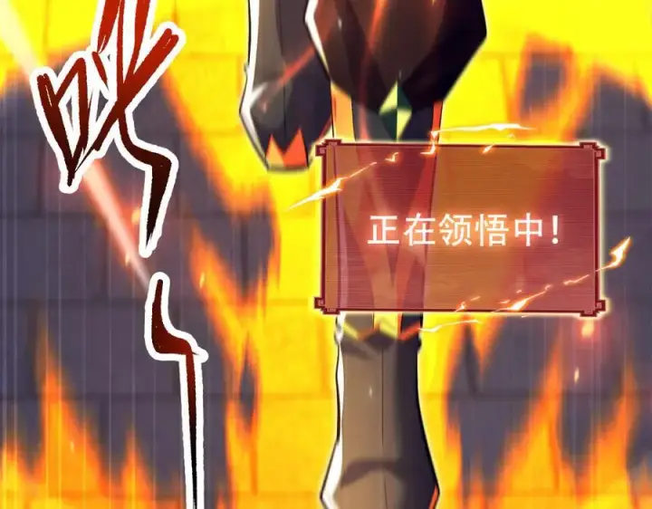 《开局震惊女帝老婆，我无敌了》第70话 亡命鸳鸯？图16