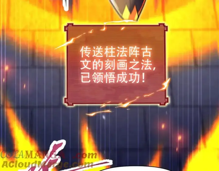 《开局震惊女帝老婆，我无敌了》第70话 亡命鸳鸯？图17