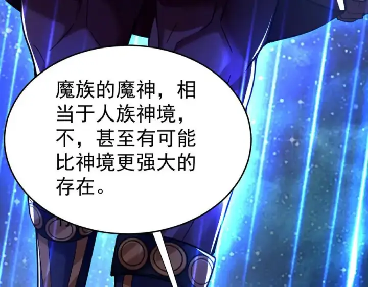 《开局震惊女帝老婆，我无敌了》第70话 亡命鸳鸯？图174