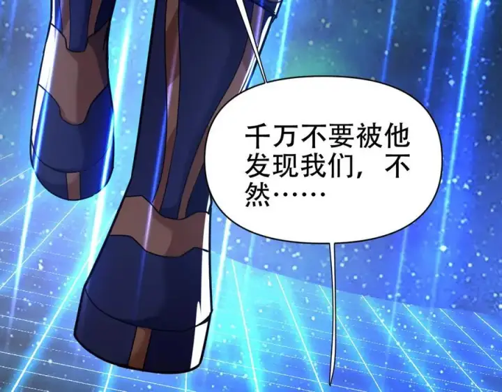 《开局震惊女帝老婆，我无敌了》第70话 亡命鸳鸯？图175