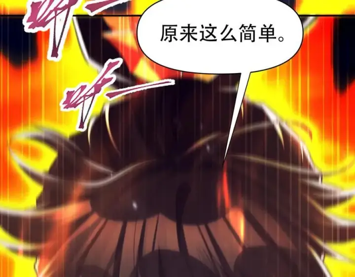 《开局震惊女帝老婆，我无敌了》第70话 亡命鸳鸯？图18