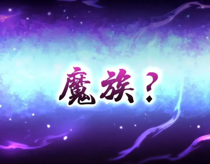 《开局震惊女帝老婆，我无敌了》第70话 亡命鸳鸯？图184