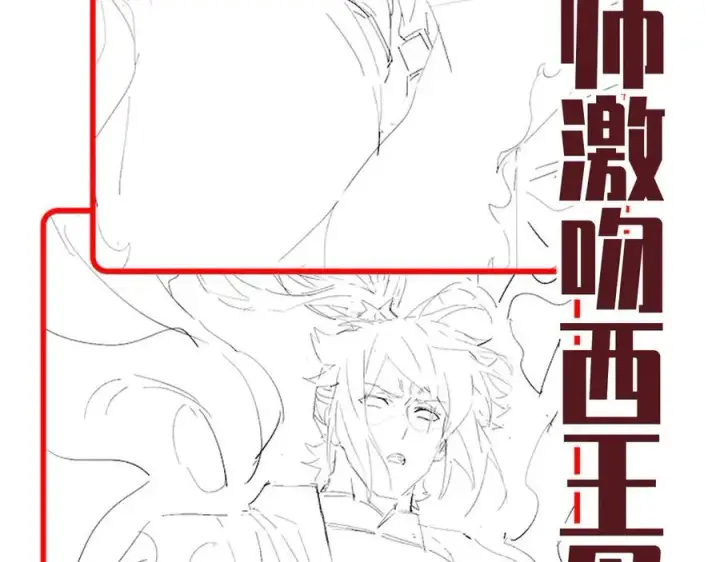 《开局震惊女帝老婆，我无敌了》第70话 亡命鸳鸯？图188