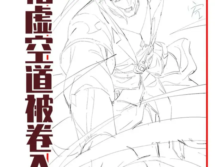 《开局震惊女帝老婆，我无敌了》第70话 亡命鸳鸯？图190