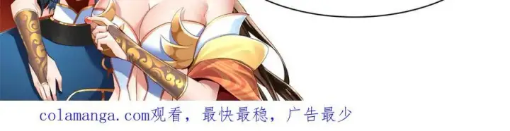 《开局震惊女帝老婆，我无敌了》第70话 亡命鸳鸯？图192