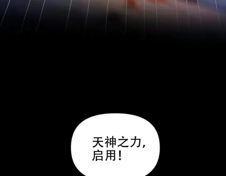 《开局震惊女帝老婆，我无敌了》第70话 亡命鸳鸯？图24