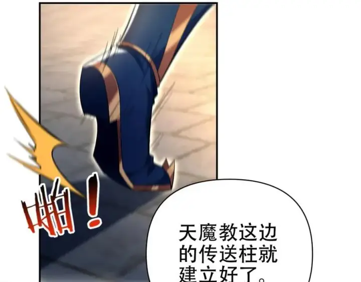 《开局震惊女帝老婆，我无敌了》第70话 亡命鸳鸯？图46