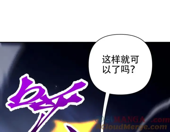 《开局震惊女帝老婆，我无敌了》第70话 亡命鸳鸯？图5