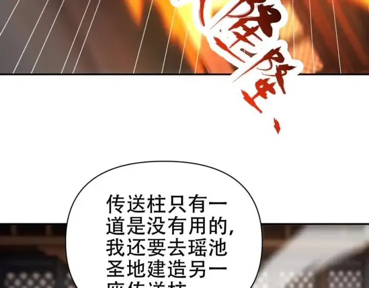 《开局震惊女帝老婆，我无敌了》第70话 亡命鸳鸯？图51