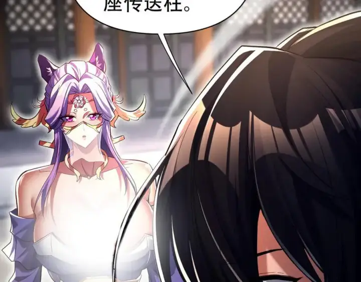 《开局震惊女帝老婆，我无敌了》第70话 亡命鸳鸯？图52
