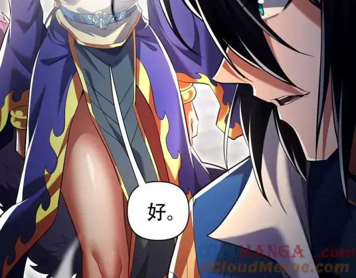 《开局震惊女帝老婆，我无敌了》第70话 亡命鸳鸯？图53