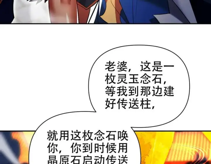 《开局震惊女帝老婆，我无敌了》第70话 亡命鸳鸯？图54