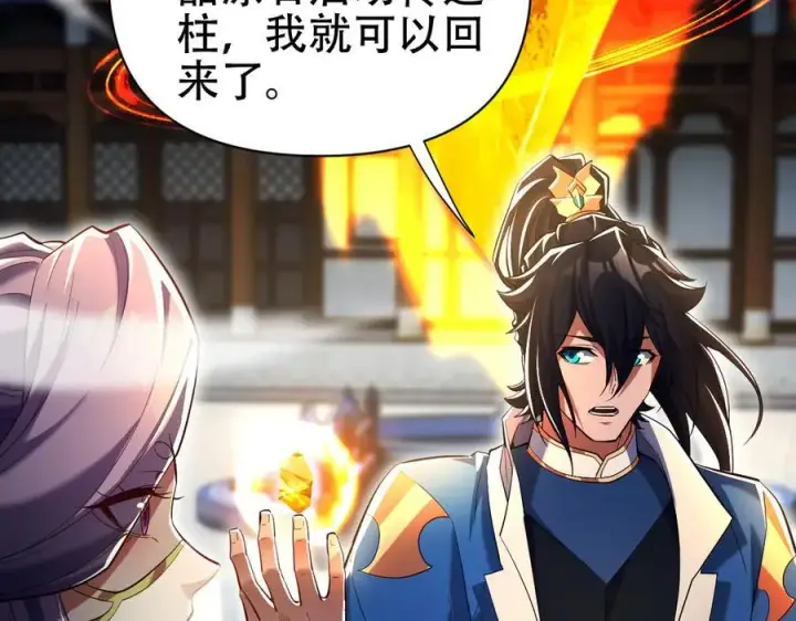 《开局震惊女帝老婆，我无敌了》第70话 亡命鸳鸯？图55