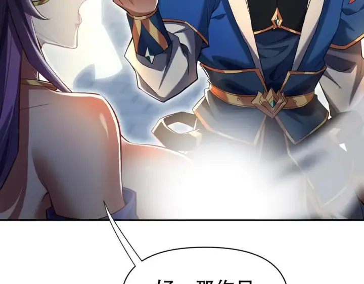 《开局震惊女帝老婆，我无敌了》第70话 亡命鸳鸯？图56