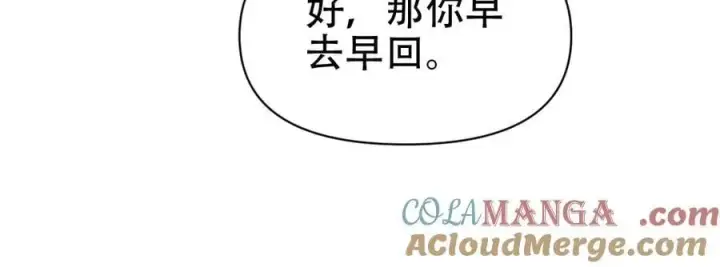 《开局震惊女帝老婆，我无敌了》第70话 亡命鸳鸯？图57