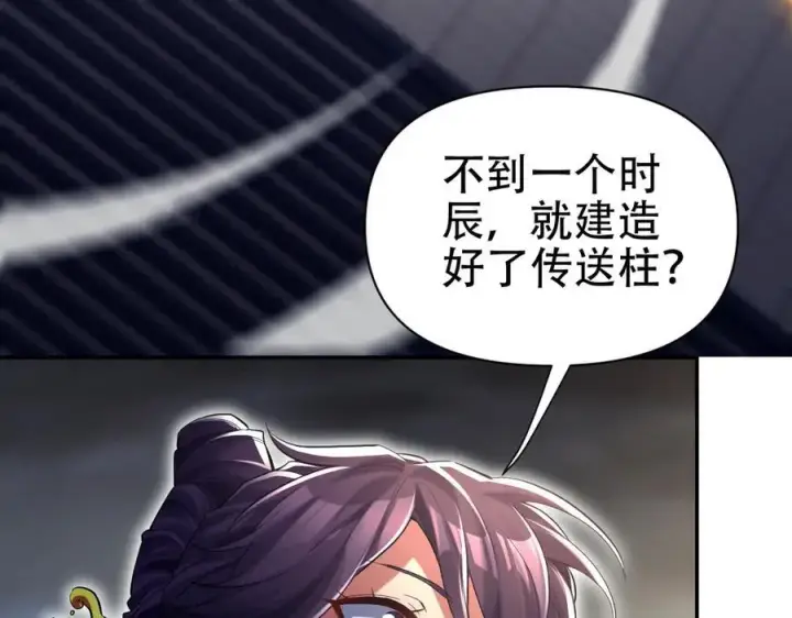 《开局震惊女帝老婆，我无敌了》第70话 亡命鸳鸯？图68
