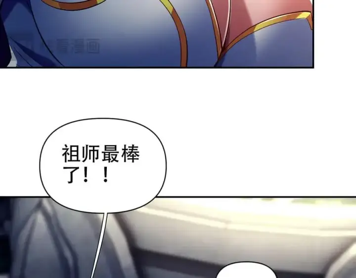 《开局震惊女帝老婆，我无敌了》第70话 亡命鸳鸯？图70