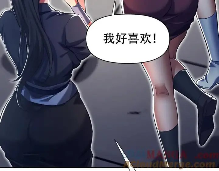《开局震惊女帝老婆，我无敌了》第70话 亡命鸳鸯？图73