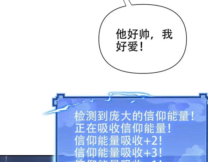 《开局震惊女帝老婆，我无敌了》第70话 亡命鸳鸯？图74