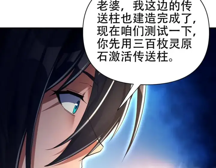 《开局震惊女帝老婆，我无敌了》第70话 亡命鸳鸯？图78