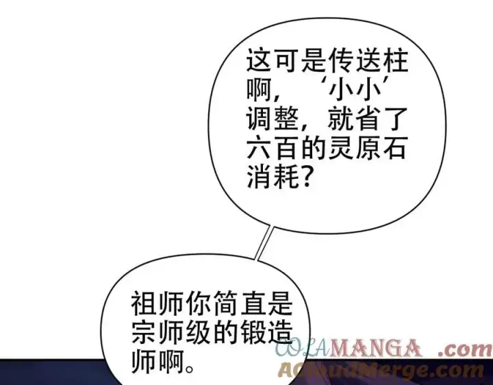 《开局震惊女帝老婆，我无敌了》第70话 亡命鸳鸯？图85