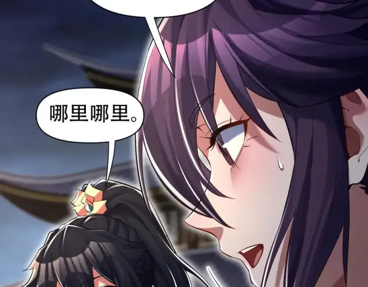 《开局震惊女帝老婆，我无敌了》第70话 亡命鸳鸯？图86