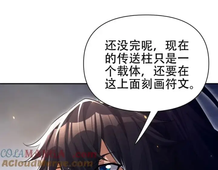 《开局震惊女帝老婆，我无敌了》第70话 亡命鸳鸯？图9