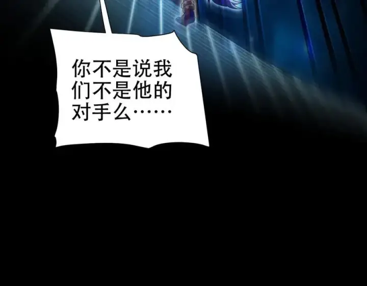 《开局震惊女帝老婆，我无敌了》第71话 虚张声势的祖师图10
