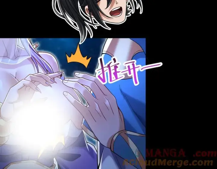 《开局震惊女帝老婆，我无敌了》第71话 虚张声势的祖师图101