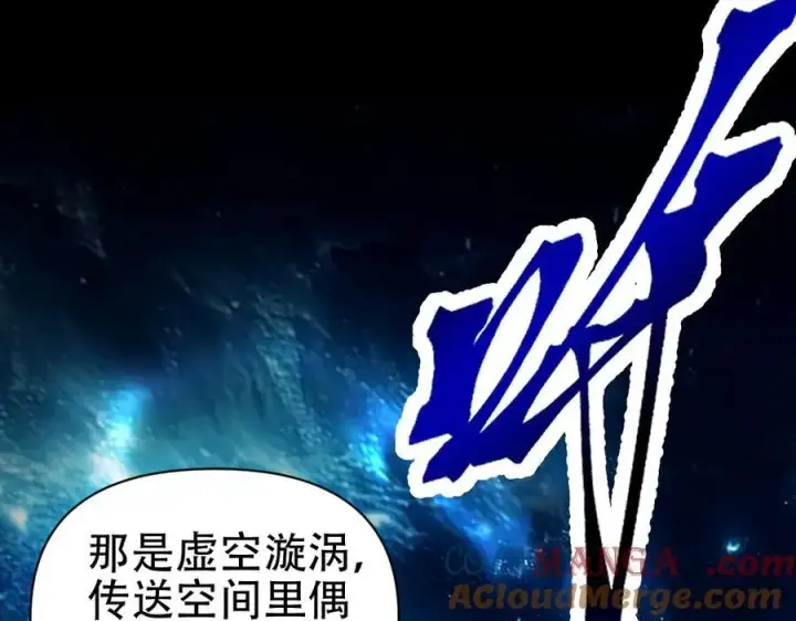 《开局震惊女帝老婆，我无敌了》第71话 虚张声势的祖师图105