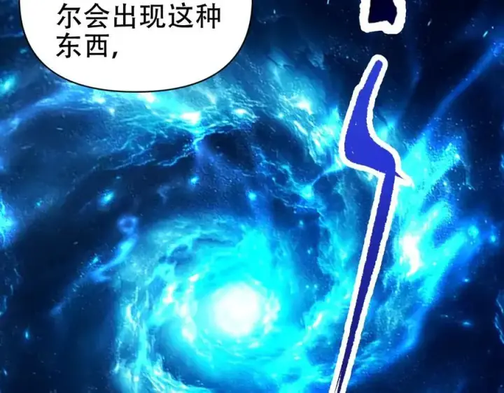 《开局震惊女帝老婆，我无敌了》第71话 虚张声势的祖师图106