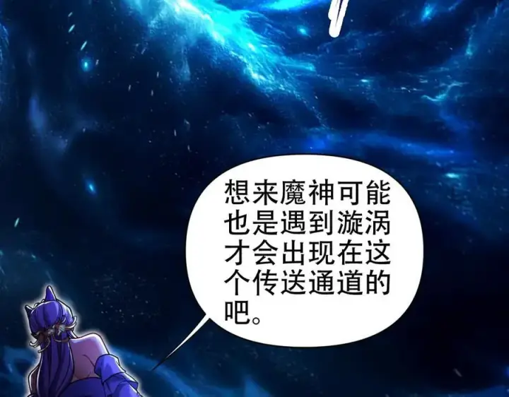 《开局震惊女帝老婆，我无敌了》第71话 虚张声势的祖师图107