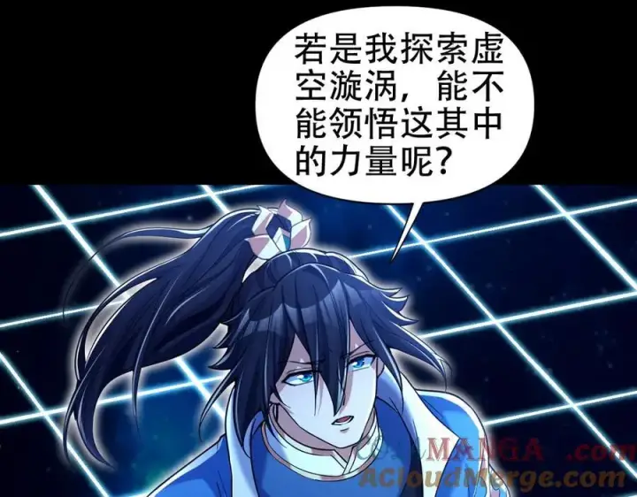 《开局震惊女帝老婆，我无敌了》第71话 虚张声势的祖师图109