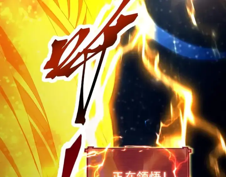 《开局震惊女帝老婆，我无敌了》第71话 虚张声势的祖师图128