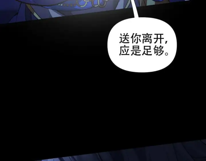 《开局震惊女帝老婆，我无敌了》第71话 虚张声势的祖师图14