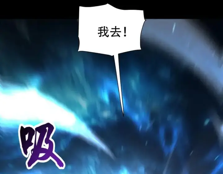 《开局震惊女帝老婆，我无敌了》第71话 虚张声势的祖师图143