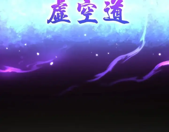 《开局震惊女帝老婆，我无敌了》第71话 虚张声势的祖师图155